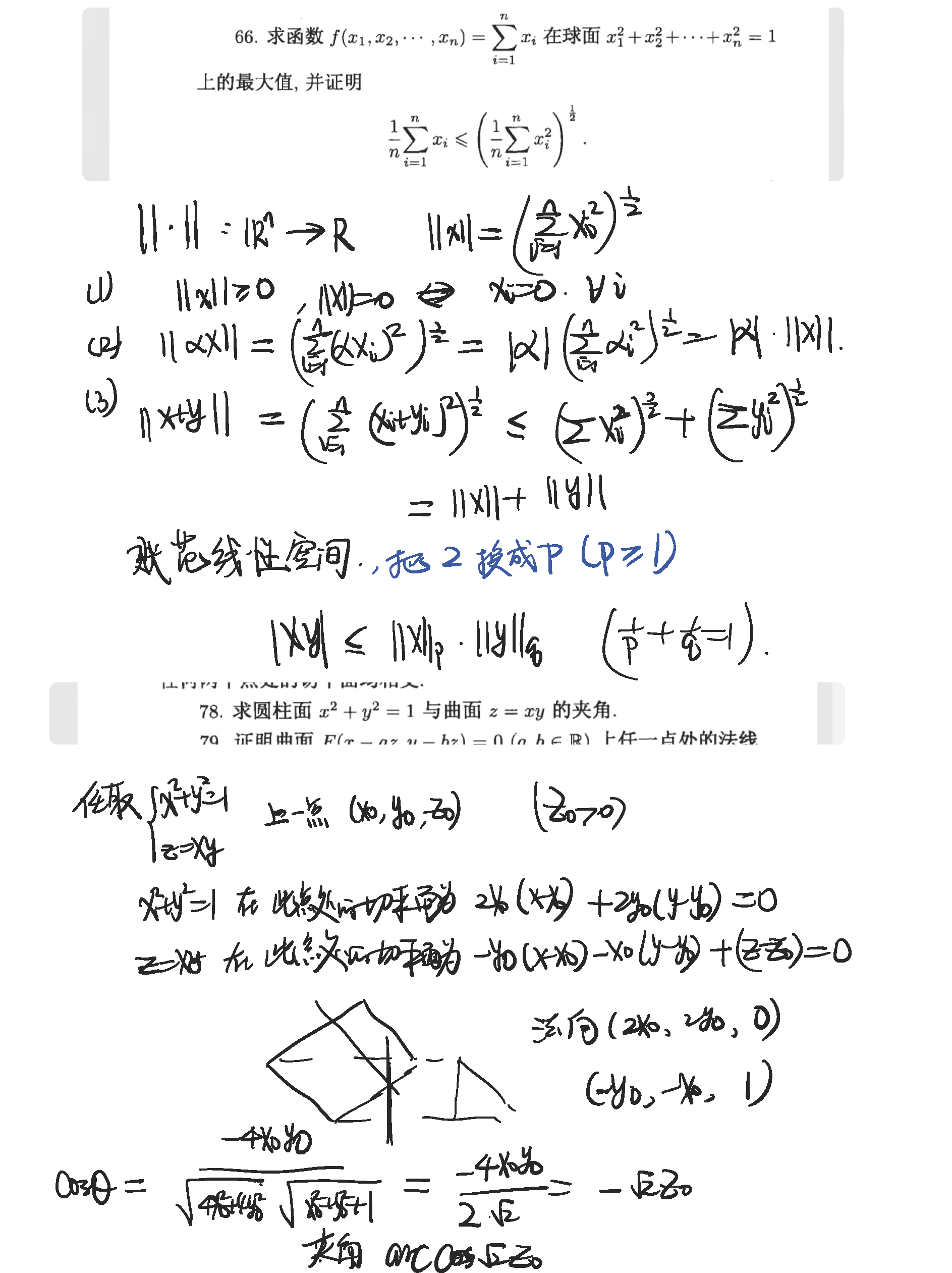 2018年11月6日 第十四章 （3）_页面_06